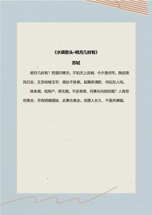 灰蓝色简约信纸