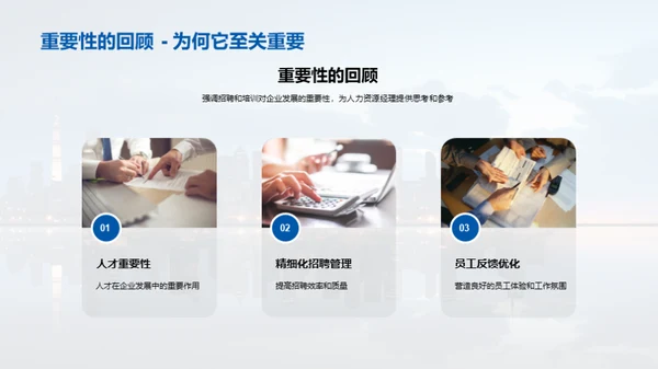 企业人才增值策略