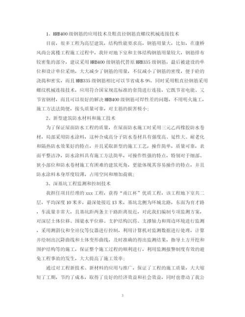 精编之工程师年终工作总结范文2.docx