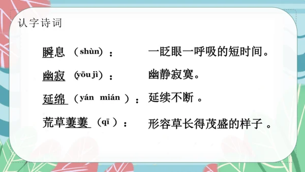 20《外国诗二首》假如生活欺骗了你 课件