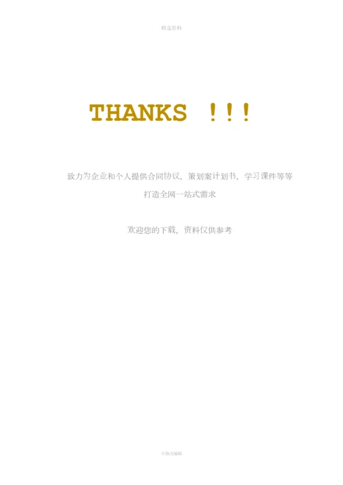 培训中心教育机构辅导班申请办学许可证财务管理制度[001].docx