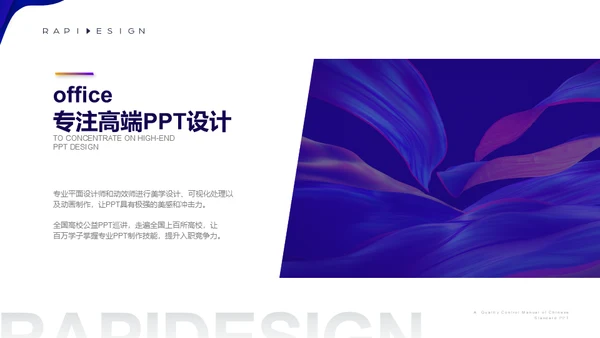 视觉流体几何风新年工作计划通用PPT