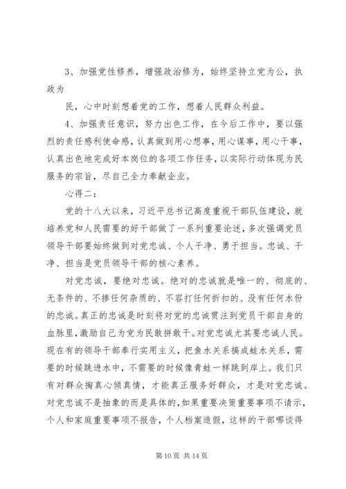 党纪党规自我反思讲话稿.docx