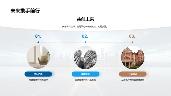 未来之路