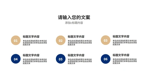 蓝色几何风商务公司年会庆典PPT模板