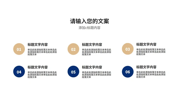 蓝色几何风商务公司年会庆典PPT模板