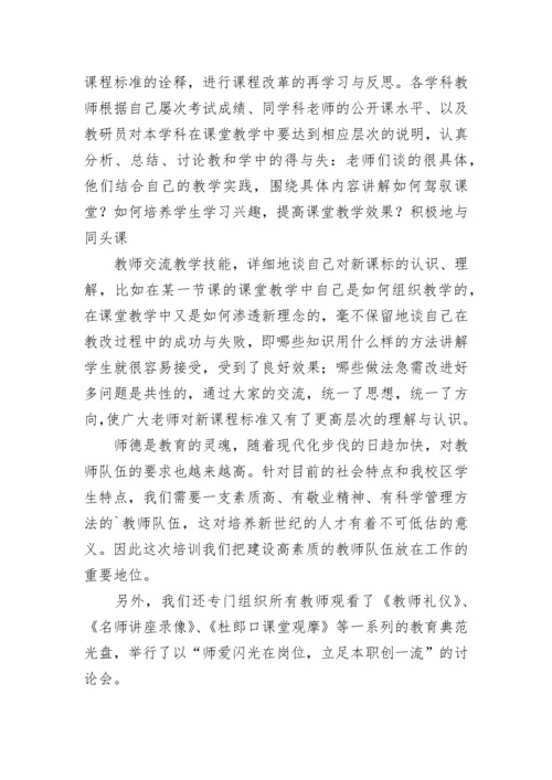 安全培训工作总结(10篇).docx