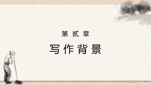 八年级下册语文唐诗三首卖炭翁PPT模板