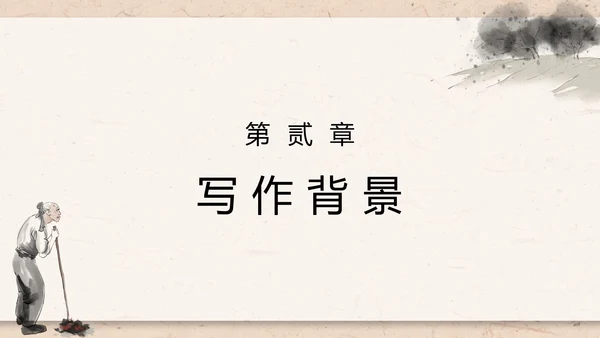 八年级下册语文唐诗三首卖炭翁PPT模板