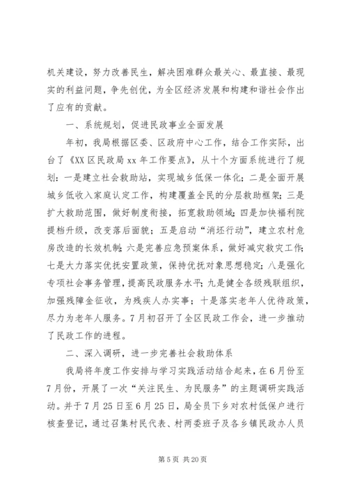 事业单位工作计划3篇.docx