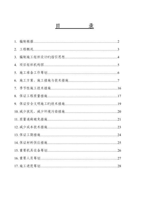 办公楼采暖系统维修改造综合施工组织设计专题方案.docx