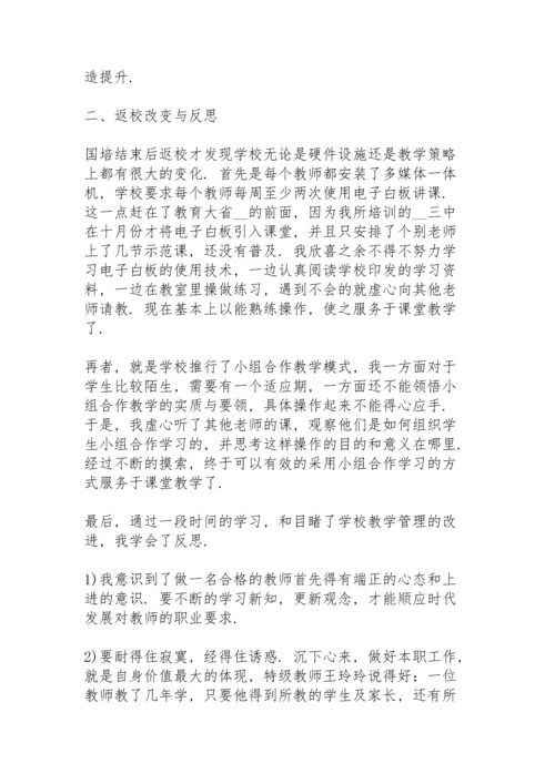 初中语文教师年度考核个人述职报告.docx