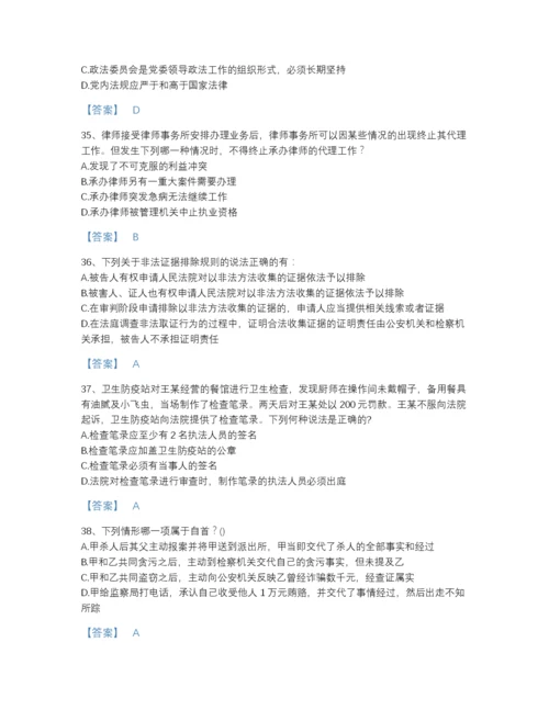 2022年全省法律职业资格之法律职业客观题一点睛提升预测题库加答案解析.docx