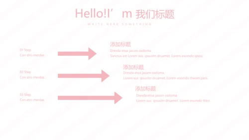 粉色皇冠简约母婴童装动态PPT