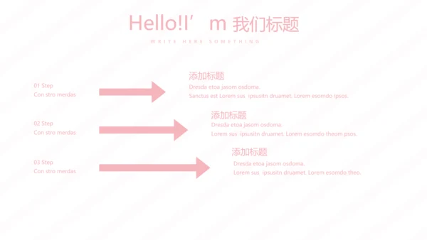 粉色皇冠简约母婴童装动态PPT