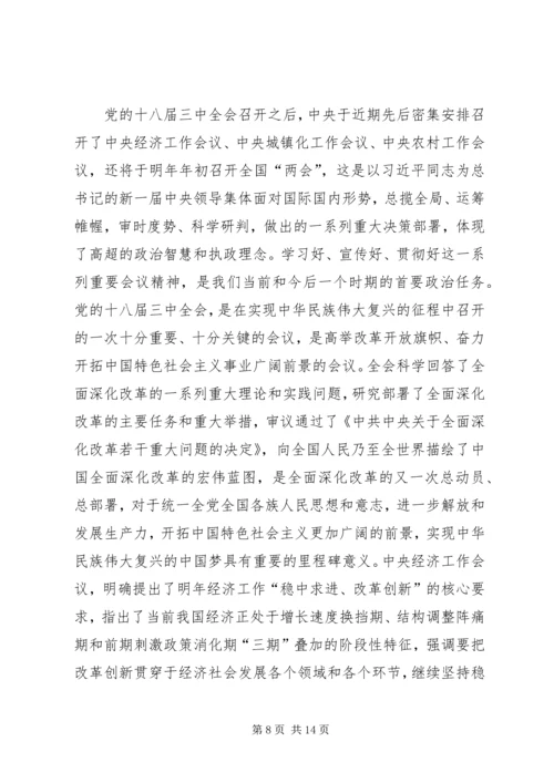 县人大会议上的讲话 (2).docx