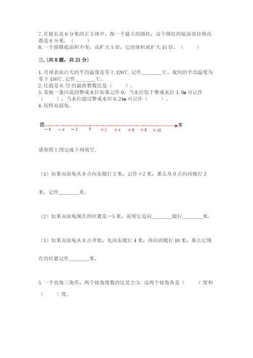 甘肃省【小升初】2023年小升初数学试卷【word】.docx