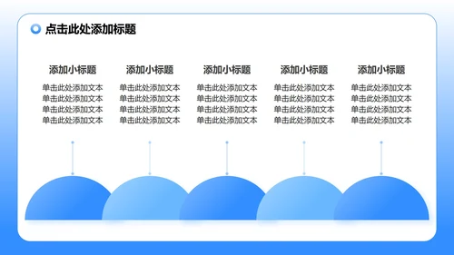 蓝色渐变商务风低空经济商业计划书PPT模板