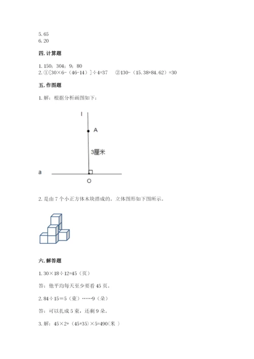 苏教版数学四年级上册期末卷附完整答案（全国通用）.docx