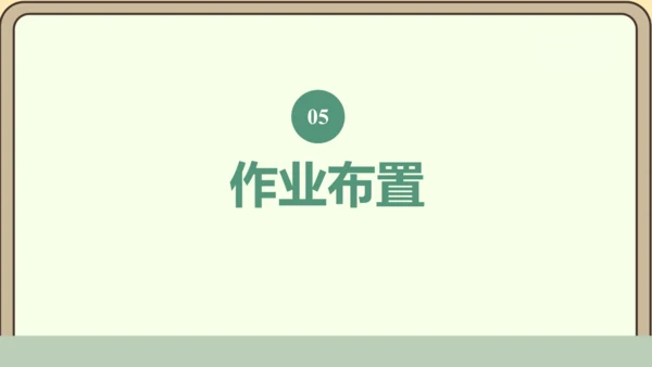 新人教版数学四年级下册6.6   整数加法运算律推广到小数课件