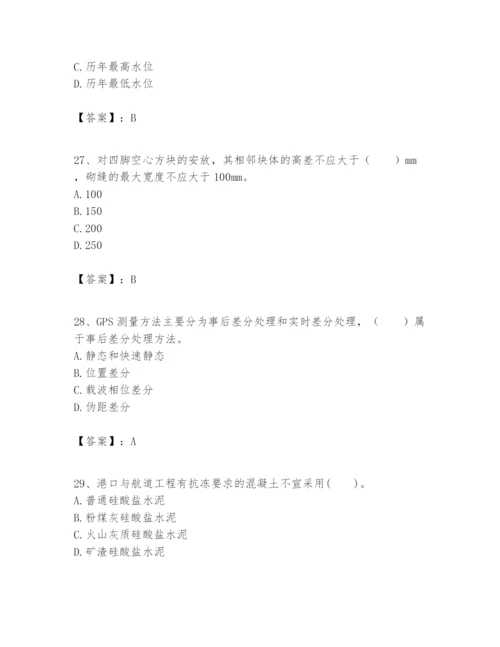 2024年一级建造师之一建港口与航道工程实务题库附完整答案（必刷）.docx