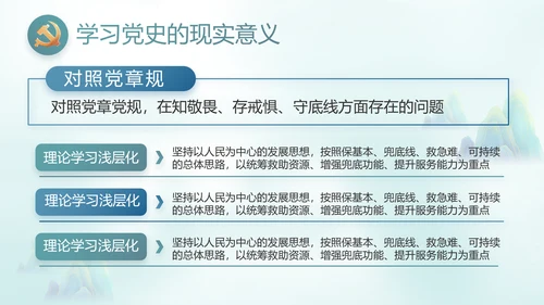 党建引领促发展乡村振兴展画卷动态PPT模板
