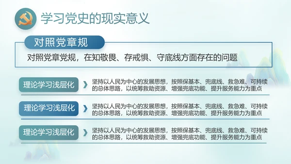 党建引领促发展乡村振兴展画卷动态PPT模板