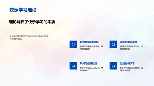 儿童心理应用于教学