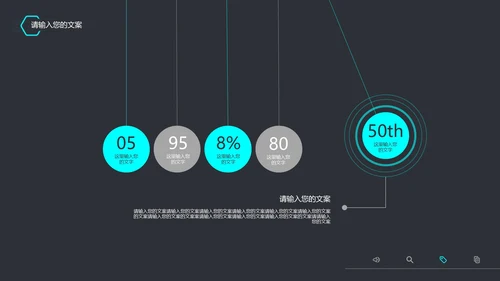 黑色科技风竞聘述职PPT模板