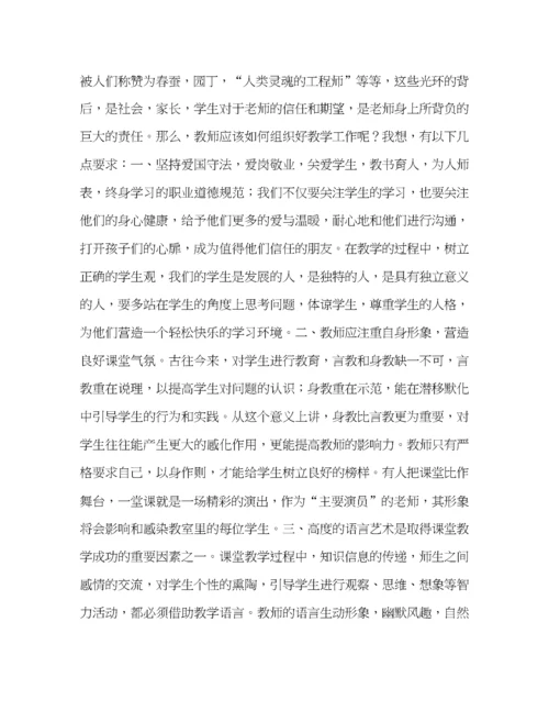 精编之[小学语文教学论文范文7篇汇编]小学低年级语文教学论文范文.docx