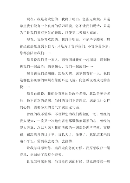 在您离开的这些日子里作文.docx