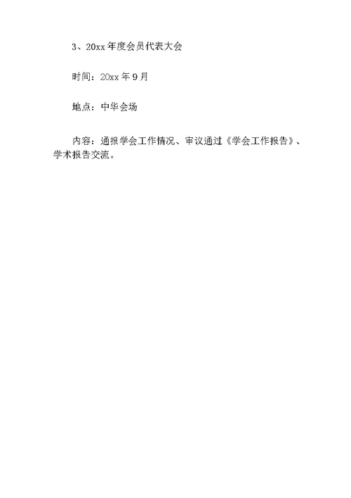 会员活动策划方案