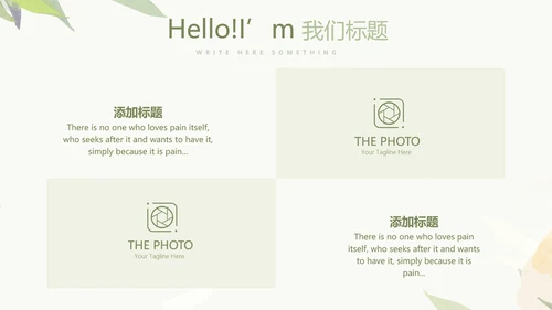 绿色小清新护士长年年终总结动态PPT