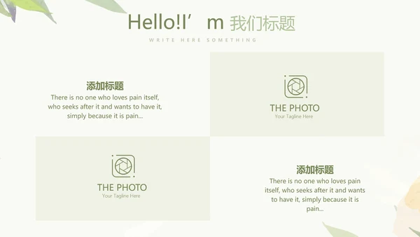 绿色小清新护士长年年终总结动态PPT
