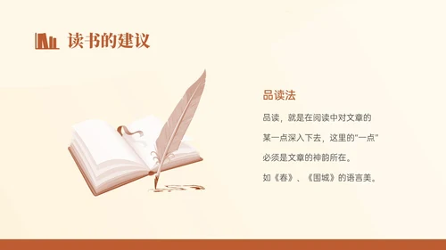 褐色简约文艺风世界读书日主题班会PPT模板