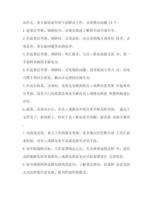 精编之主题教育对照党章党规找差距查摆问题清单及整改方案专题材料_党章党规.docx