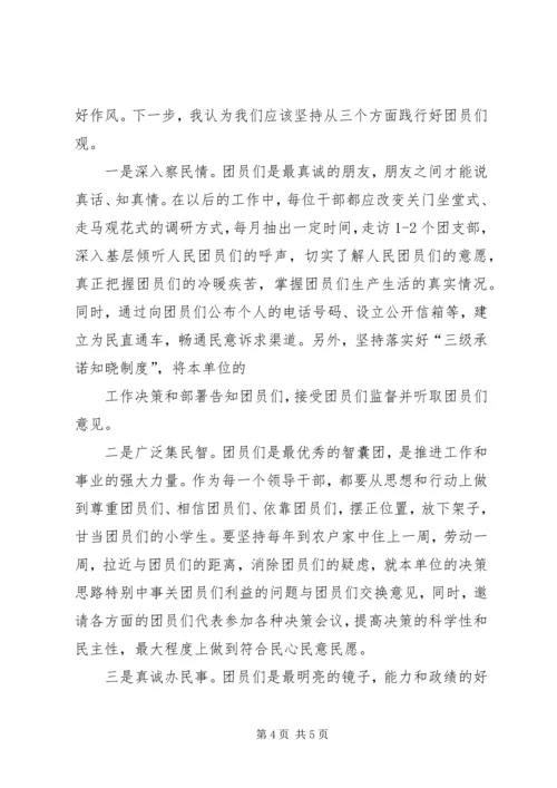 县政务服务中心三进三帮调研报告 (4).docx