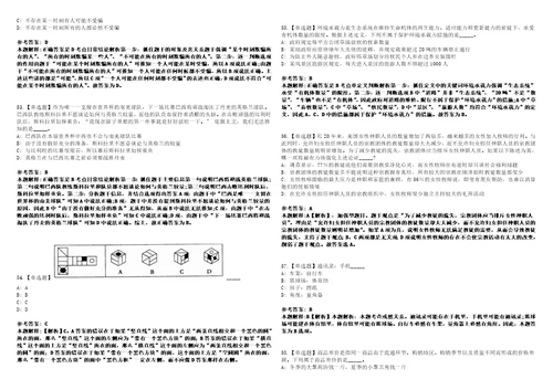 2022年08月浙江杭州桐庐县教育局所属公办学校教师公开招聘若干名14笔试试题回忆版附答案详解