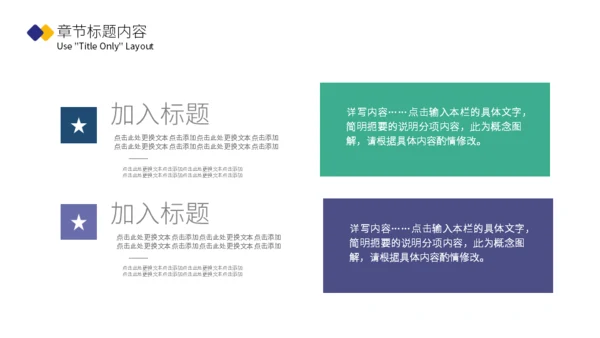 简历自我介绍通用PPT模板