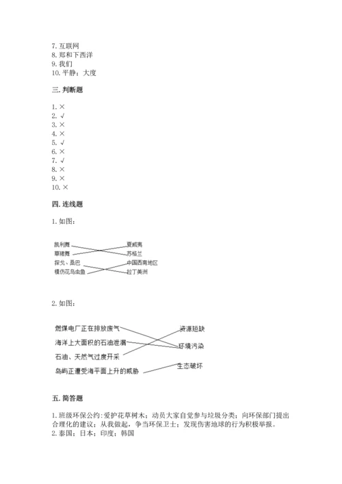 最新部编版六年级下册道德与法治期末测试卷及答案【夺冠系列】.docx