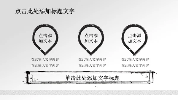 清新简约水中国风ppt动态模板