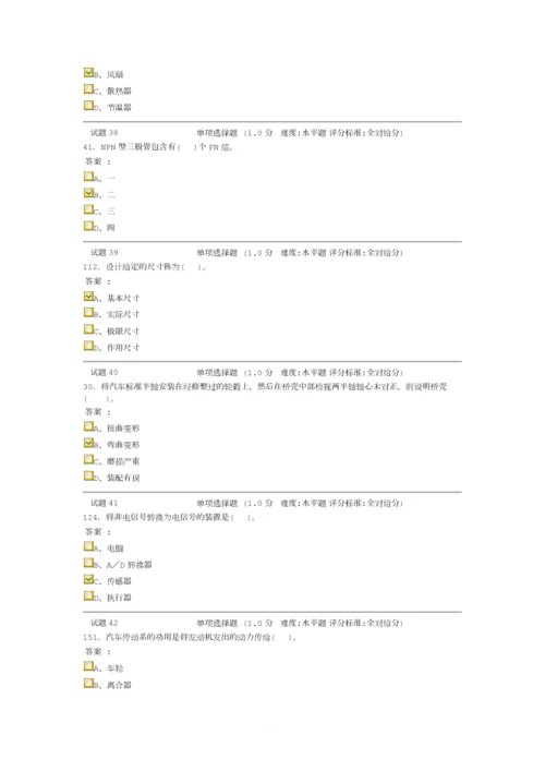 高级技工考试题.docx
