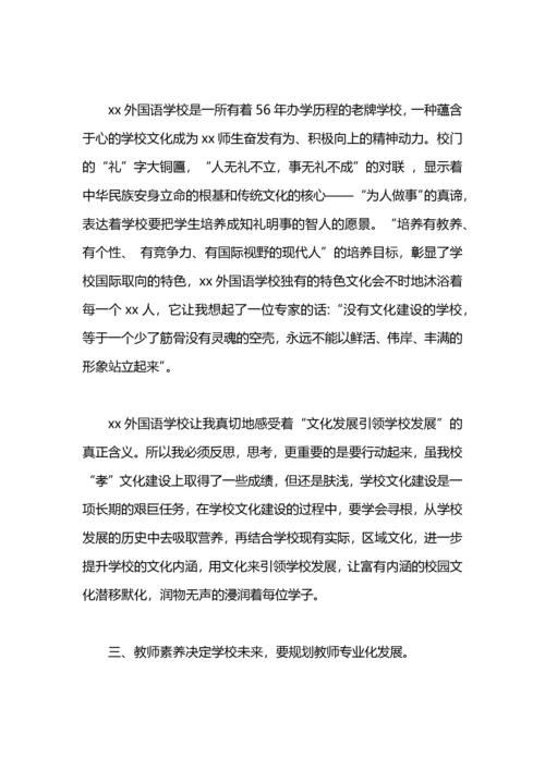 外出跟岗学习心得体会.docx
