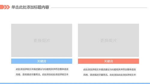 户外跑步运动健身运动慢跑晨跑动态ppt模板