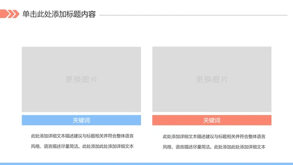 户外跑步运动健身运动慢跑晨跑动态ppt模板
