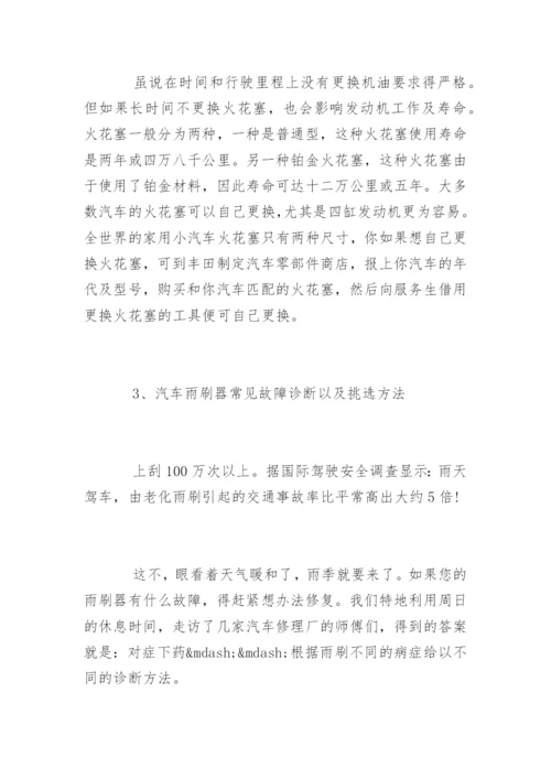 汽车修理专业高级技师技术工作总结.docx