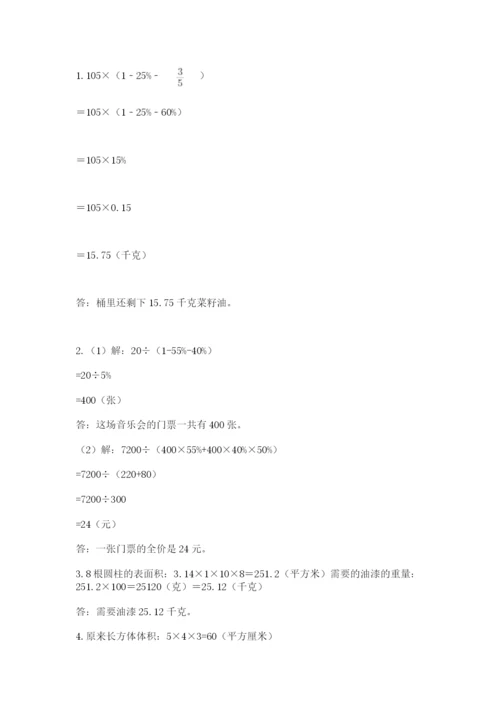 辽宁省【小升初】小升初数学试卷【原创题】.docx