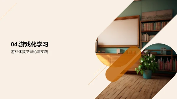 打造互动课堂