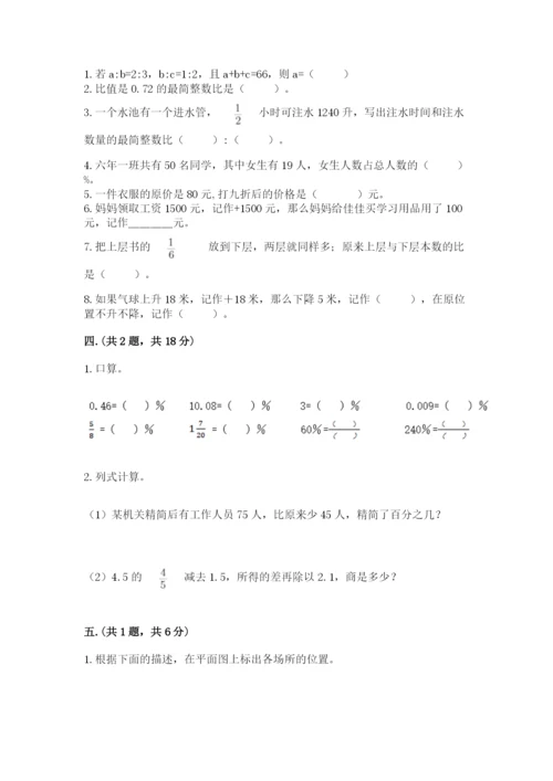 天津小升初数学真题试卷含答案【综合题】.docx