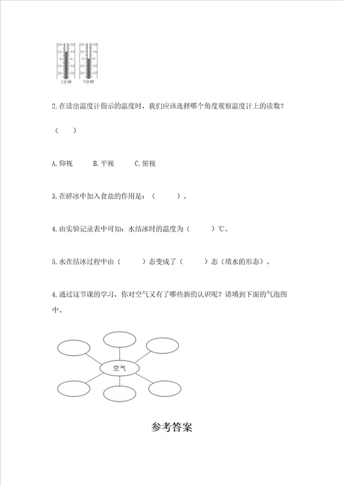 新教科版三年级上册科学期末测试卷及完整答案各地真题